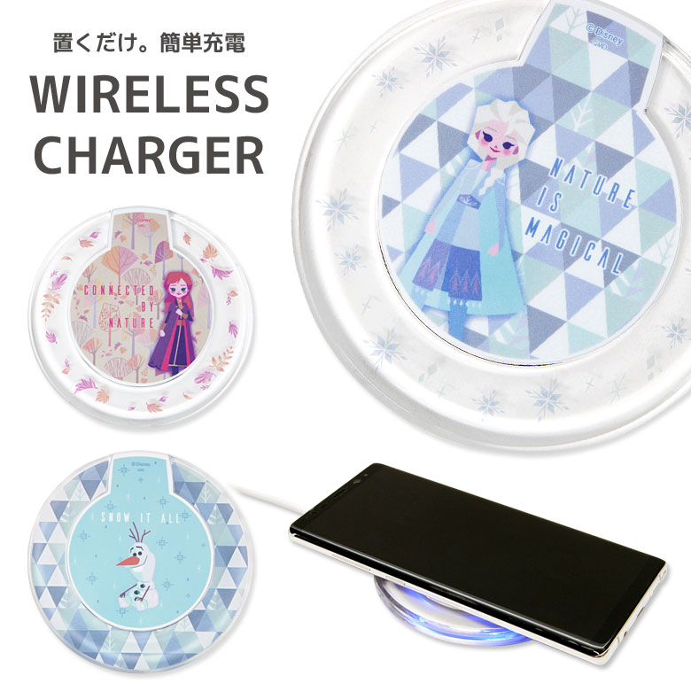 アナと雪の女王 置くだけ充電 ワイヤレスチャージャー おしゃれ ディズニー 青 ブルー ワイヤレス 充電器 オシャレ 便利 無線 スマートフォン iPhone Xs iPhone11 Pto Galaxy グッズ 可愛い キャラクター 充電器のサムネイル