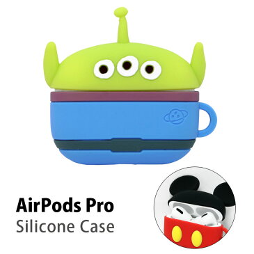 トイストーリー AirPods Pro シリコンケース エアーポッズPro ボールチェーン付き キャラクター エイリアン Air Pods Pro エアポッズ プロ ソフトケース ケース かわいい オシャレ シリコン ケース ディズニー グッズ ソフトカバー