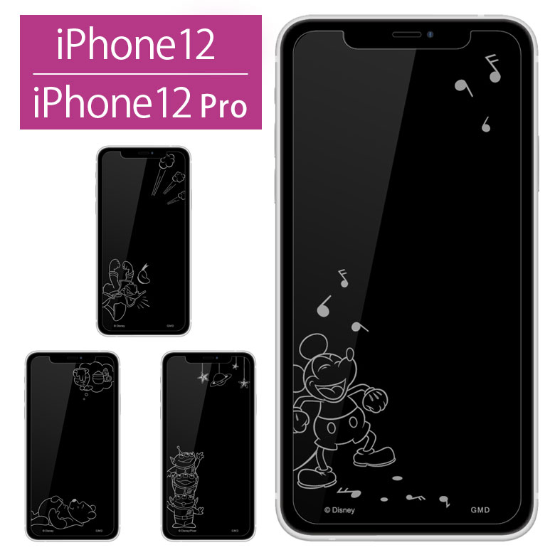 ディズニー iPhone 12 iPhone12 Pro ガラスフィルム 再剥離可 気泡レス ミッキー プーさん トイストーリー iPhone12 プロ スクリーンプロテクター 液晶フィルム iPhone 12Pro キャラクター グ…