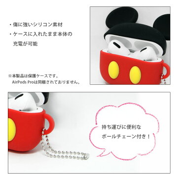 トイストーリー AirPods Pro シリコンケース エアーポッズPro ボールチェーン付き キャラクター エイリアン Air Pods Pro エアポッズ プロ ソフトケース ケース かわいい オシャレ シリコン ケース ディズニー グッズ ソフトカバー