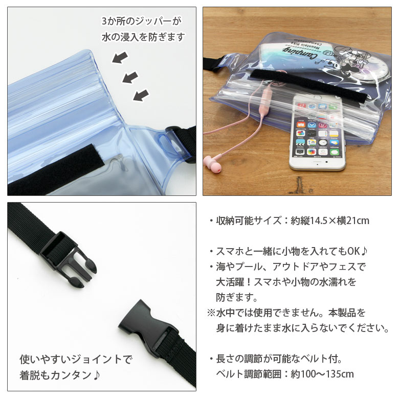 ディズニー ポシェット 防滴ポーチ IPX5 海 フェス アウトドア ゲリラ豪雨対策 スマホポーチ ミッキー グラデーション iPhone 鞄 夏 クリアバッグ 青 ブルー ポーチ スマホ 小物 スマートフォン 収納 キャラクター グッズ 便利