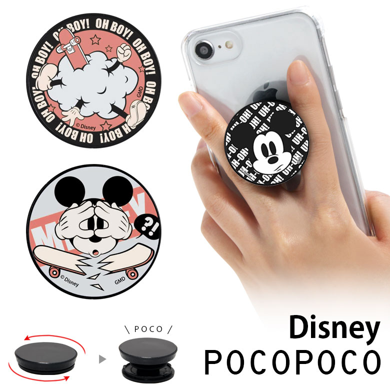 ディズニー POCOPOCO ポコポコ スマホグリップ スマートフォングリップ 保持 アクセサリー スリム スマホリング iPhone Android スマホ キャラクター アイホン アイフォン アンドロイド 便利 disney ミッキーマウス ミッキー スケボー グレーのサムネイル