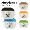 (5/3〜5/6まで15%OFFクーポン配布) ディズニー AirPods 第3世代 専用ケース TPU クリアケース シンプル トイストーリー ドナルド プー...
