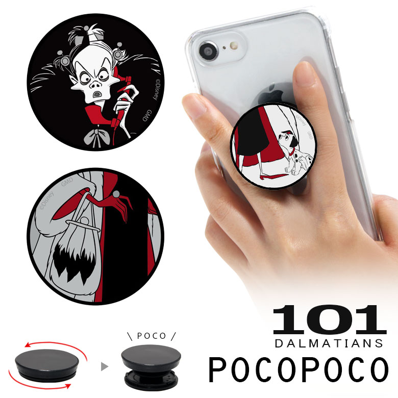 ディズニー POCOPOCO ポコポコ スマホグリップ スマートフォングリップ 保持 アクセサリー スリム スマホリング iPhone Android スマホ キャラクター アイホン アイフォン アンドロイド 便利 101匹わんちゃん クルエラ ラッキー テレフォン