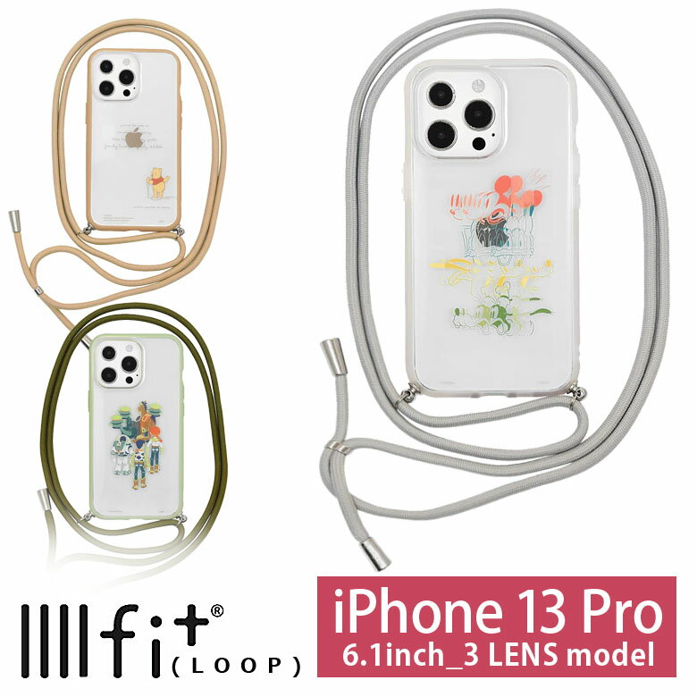 ディズニー ピクサー IIIIfit Loop ショルダー紐付き ケース iPhone13 Pro キャラクター グッズ スマホケース ハイブリッド iPhone 13 Pro ケース pixar くまのプーさん 肩掛け カバー iPhone 13Pro プロ かわいい アイホン アイフォン 13プロ