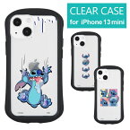 スティッチ クリアケース iPhone13 mini iPhone12 ミニ カバー クリア ハイブリッド アイホン 12ミニ キズ防止 スマホ ケース iPhoneケース Disney stitch 試作品626号 カラフル アップ ジャケット iPhone13mini スマホケース iPhone13ミニ