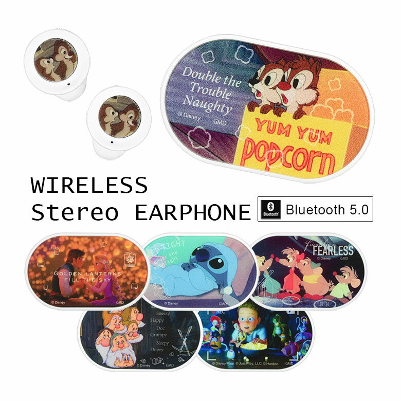Disney Pixar ワイヤレスイヤホン 充電ケース付き Bluetooth 5.0 スティッチ ジャック＆ガス 無線 ステレオイヤホン ワイヤレス キャラクター マルチカラー 大人カワイイ グッズ かわいい オシャレ ブルートゥース イヤホン Ver. 5.0