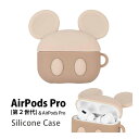 (6/27 01:59まで15%OFFクーポン) ディズニーキャラクター AirPods Pro 第2世代 ソフトケース シリコン ミッキーマウス ミッキー モカ色 ベージュ AirPods Pro ソフト ケース カバー エアーポッズ プロ 第二世代 AirPodsプロ ケース キャラクターケース Air Pods Pro2