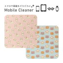 (5/23 20:00〜5/27 01:59 15%OFFクーポン) ディズニー おしゃれキャット モバイルクリーナー キャラクター 雑貨 マリー ブルー ピンク ねこ 猫 眼鏡拭き クリーナー 画面拭き 画面クリーナー かわいい パソコン スマホ スマートフォン ゲーム機(4)