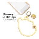 Disney MOOMIN マルチリングプラス シリコン ブレスレット リングホルダー 手首 リストストラップ ハンドストラップ シリコン プーさん はちみつ ...