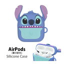 (5/3〜5/6まで15%OFFクーポン配布) ディズニーキャラクター スティッチ AirPods 第3世代 ケース シリコン ソフトケース ボールチェーン付き...