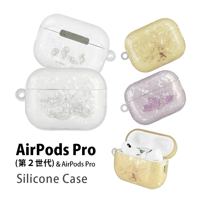 楽天キャラスマディズニー AirPods Pro 第2世代 ケース TPU クリアケース ゆるかわ シンプル オシャレ AirPods Pro ソフトケース ソフト アリス カバー エアーポッズ プロ 第二世代 AirPodsプロ ケース シェル風 キャラクターケース Air Pods Pro2