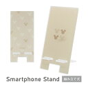 ディズニーキャラクター モバイルスタンド アクリル キャラクター グッズ スマホスタンド スマホ立て シンプル 大人 iPhone オシャレ Android スマホ スタンド ミッキーマウス マーク ベージュ ミッキー 便利 雑貨 アクリルスタンド