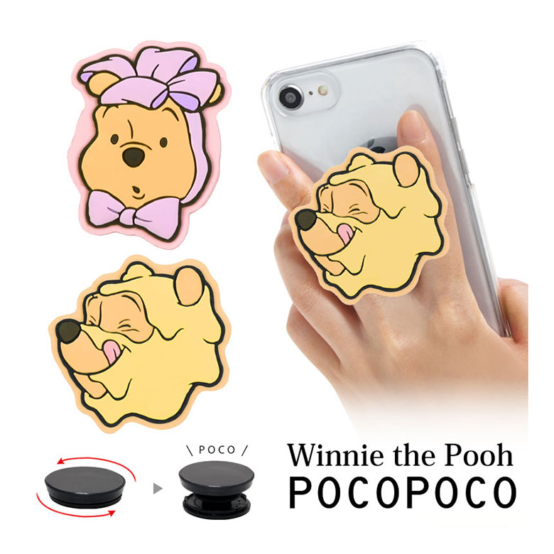 Rakuten - (SSクーポン配布 P×5 20：00〜11日01:59まで) ディズニー プーさん スマホグリップ ダイカット ソフト POCOPOCO スマートフォングリップ 雑貨 はちみつ スリム スマホリング 保持 アクセサリー iPhone Android かわいい スマホ キャラクター アイフォン アンドロイド 便利