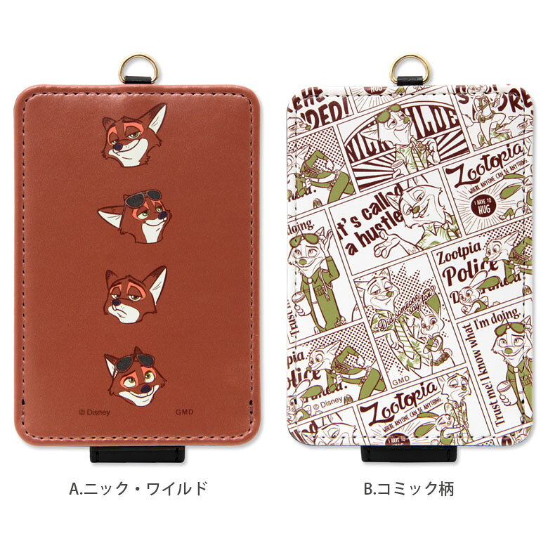 ディズニー ズートピア ICカードケース パスケース 雑貨 収納 かわいい オシャレ ...
