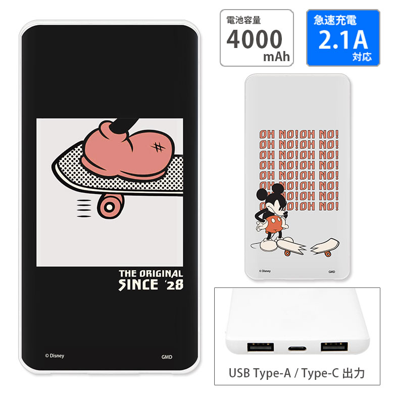 【PSE適合品】ディズニー 急速充電 Type-C USB出力 スマホ充電器 2.1A 4000mAh おしゃれ 可愛い Disney ミッキーマウス ミッキー スケボー グレー 黒 灰色 リチウム充電器 キャラクター モバイルバッテリー iPhone Android コンパクトサイズ