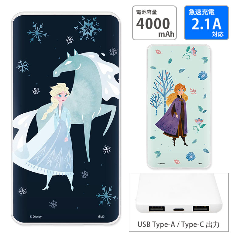 【PSE適合品】アナと雪の女王 急速充電 Type-C USB出力 スマホ充電器 2.1A 4000mAh おしゃれ 可愛い アナ雪 エルサ アナ 水の精霊 ノック 風の精霊 ゲイル リチウム充電器 キャラクター モバイルバッテリー iPhone Android コンパクトサイズ