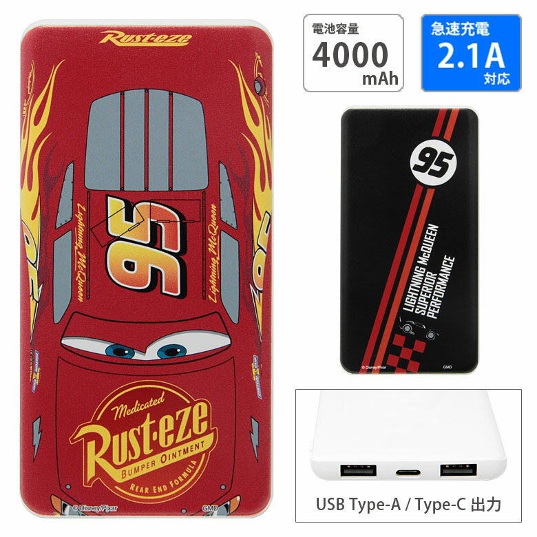 (10%OFFクーポン11/27 01:59まで) 【PSE適合品】カーズ 急速充電 Type-C USB出力 スマホ充電器 2.1A 4000mAh おしゃれ...