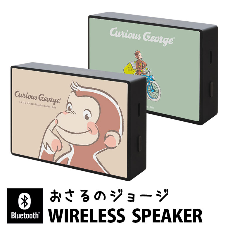 (10%OFFクーポン11/27 01:59まで) おさるのジョージ ワイヤレススピーカー Bluetooth 5.0 スクエア 四角 グリーン ベージュ コン...