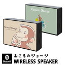 おさるのジョージ ワイヤレススピーカー Bluetooth 5.0 スクエア 四角 グリーン ベージュ コンパクトサイズ スマートフォン スマホ iPhone ...