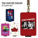 (15日限定10%OFFクーポン&P×3倍) ザ・スーサイド・スクワッド IC カードケース パスケース ICケース タスクフォース X ヴィラン 収納 かわい...