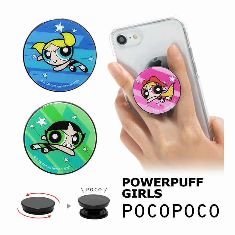 POCOPOCO パワーパフガールズ ポコポコ スマホグリップ 保持 アクセサリー スマホ スマートフォングリップ Android iPhone スマホ ホルダー 海外キャラ スーパーヒロイン ブロッサム ピンク スリム アイフォン アンドロイド 便利