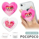 (10%OFFクーポン 7/26 01:59まで ) パワーパフガールズ スマホグリップ ダイカット クリア POCOPOCO ピンク スマートフォングリップ ...