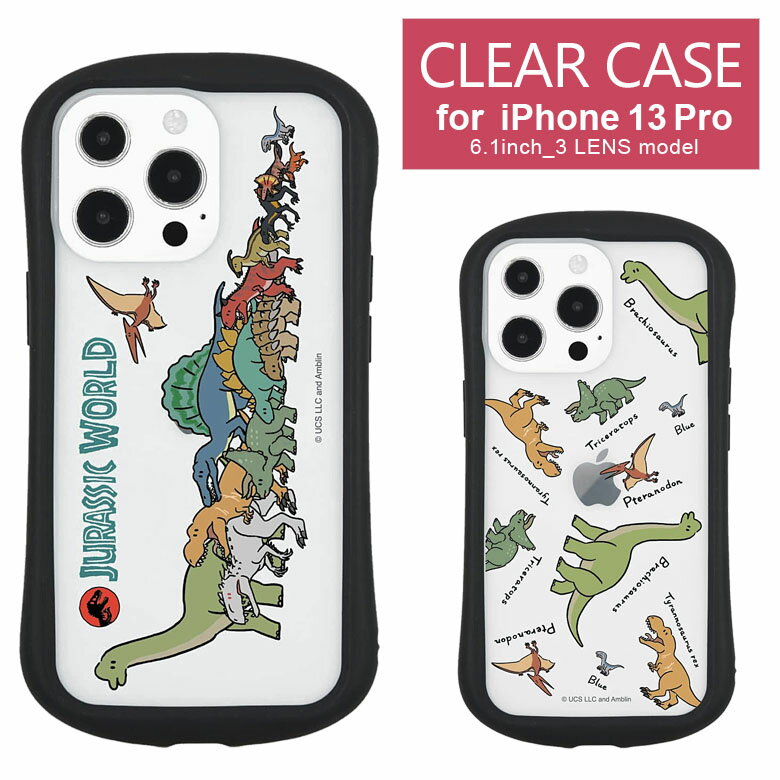 ジュラシックワールド クリアケース iPhone13 pro iPhone13 Proカバー 透明 クリア ハイブリッド アイホン13 プロ キズ防止 スマホ ケース iPhoneケース ジュラシックパーク ブラキオサウルス 恐竜 ジュラパ スマホケース アイフォン 13Proのサムネイル