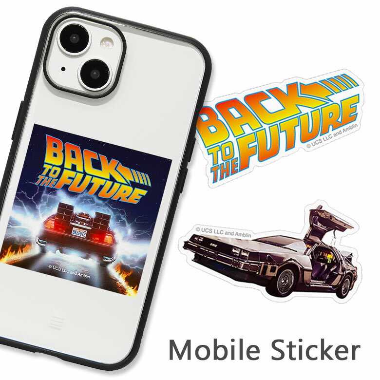 BACK TO THE FUTURE モバイルステッカー 3枚セット シールセット 耐水 ステッカー デコレーション 人気 バック トゥ ザ フューチャーグッズ タイムトラベル 海外 映画 人気作品 マルチカラー キャラクター クール シール