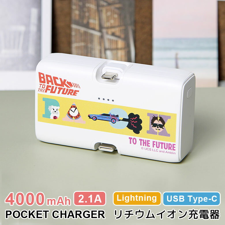 (10%OFFݥ11/27 01:59ޤ) PSEŬʡBACK TO THE FUTURE ХХåƥ꡼ ® 2.1A Lightni...