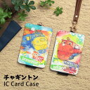 チャギントン ICカードケース パスケース 雑貨 収納 通勤 通学 ストラップ付き ウィルソン ブルースター キャラクター ICカード入れ ケース パス 定期入...