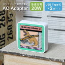 (10%OFFクーポン11/27 01:59まで) ジュラシック・ワールド USB タイプC AC アダプタ コンセント 2台同時充電可能 20W ティラノサウ...