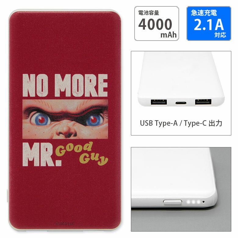 CHUCKY 急速充電 Type-C USB出力 スマホ充電器 2.1A 4000mAh おしゃれ チャッキー 赤 レッド グッドガイ 海外 グッズ リチウム充電器 キャラクター モバイルバッテリー iPhone Android コンパクトサイズ