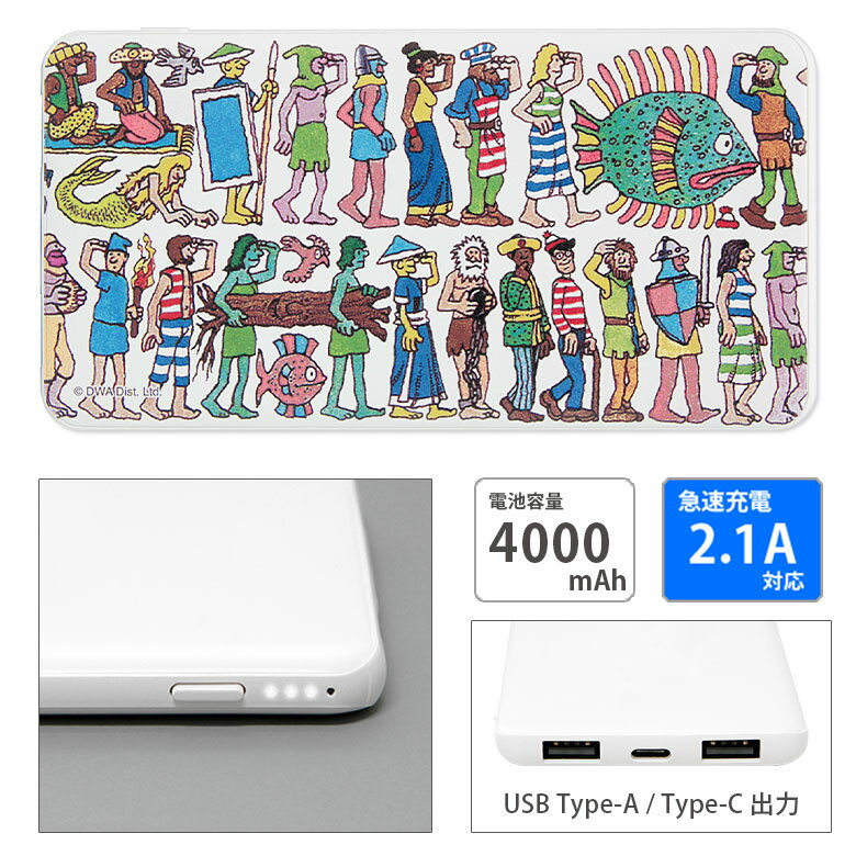 【15%OFFクーポン:19日20:00〜24日01:59】 【PSE適合品】WHERE'S WALLY? 急速充電 Type-C USB出力 スマホ充電器 2.1A 4000mAh おしゃれ ウォーリーを探せ! 海外 絵本 Wally グッズ リチウム充電器 キャラクター モバイルバッテリー iPhone Android コンパクトサイズのサムネイル