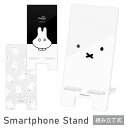 ミッフィー クリア モバイルスタンド アクリル キャラクター グッズ スマホスタンド スマホ立て miffy ナインチェ・プラウス 可愛い かわいい iPhone オシャレ Android スマホ スタンド 白 黒 モノクロ 便利 雑貨 アクリルスタンド