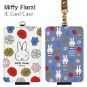 ミッフィー Miffy Floral ICカードケース IC パスケース 雑貨 可愛い 大人 花 miffy 白 青 総柄 イコカ スイカ ピタパ 収納 かわいい オシャレ 通勤 通学 ストラップ付き キャラクター グッズ ICカード入れ ケース パス 定期入れ