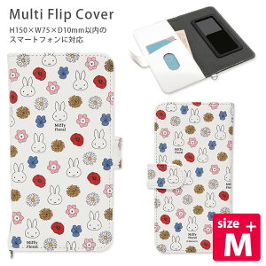 ミッフィー Miffy Floral 手帳型 スマホカバー M+サイズ 汎用 miffy 貼付タイプ カバー ケース オシャレ フリップカバー スマートフォン 多機種に対応 カードポケット 大人女子 かわいい 花柄 フローラル グッズ スマホケース