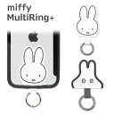 miffy スマホの落下防止 マルチリングプラス スマホケースに挟むだけ おばけごっこ ミッフィー 白色 ホワイト スマホリング ストラップホルダー 保持リング カラビナ リング 便利 雑貨 スマートフォンリング MultoRing+ スリム マルチリング