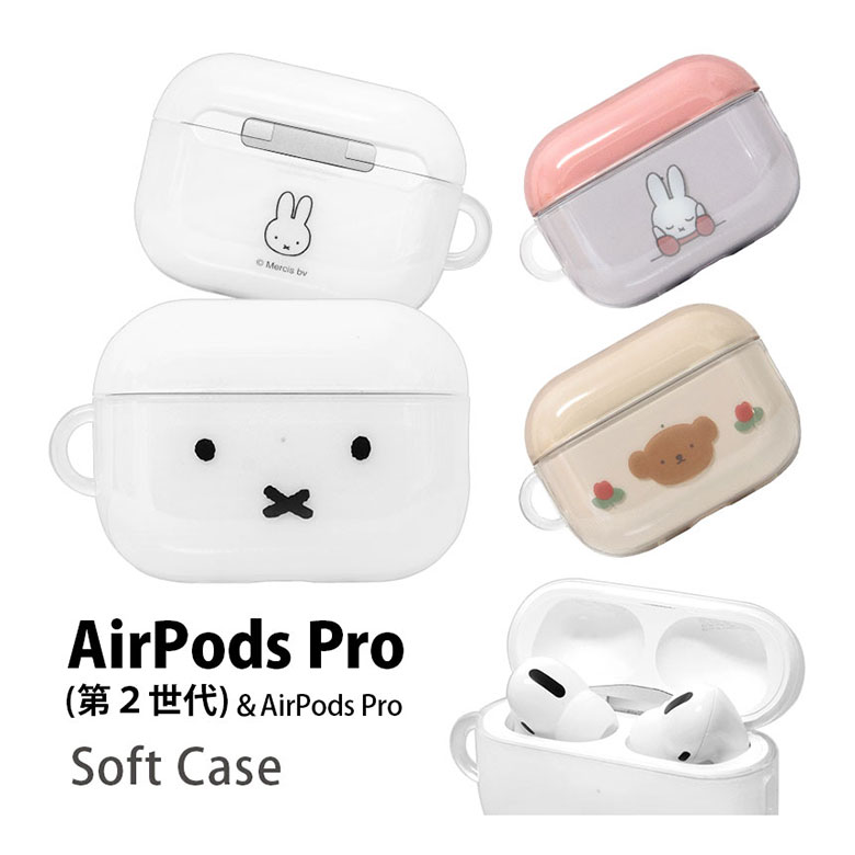 ミッフィー AirPods Pro 第2世代 ケース フェイス ボリス TPU クリアケース ゆるかわ シンプル オシャレ AirPods Pro ソフトケース ソフト カバー エアーポッズ プロ 第二世代 AirPodsプロ ケース 透明 キャラクターケース Air Pods Pro2