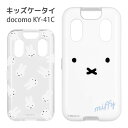 ミッフィー キッズケータイ KY-41C ソフトケース docomo ドコモ キッズ スマホケース クリアケース ソフトカバー かわいい ケース キャラクター グッズ カバー かわいい フェイス ホワイト 白 総柄 携帯ケース ジャケット