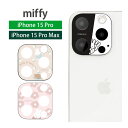 ミッフィー iPhone15 Pro iPhone 15 Pro Max カメラカバー レンズフィルム キズ防止 ガラス フィルム アイフォン15 プロ 15P...