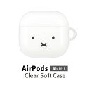 (5/3〜5/6まで15%OFFクーポン配布) ミッフィー miffy AirPods4 カバー ソフトケース AirPods 第4世代 ホワイト 乳白色 mi...