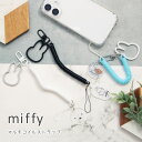 (10%OFFクーポン 7/26 01:59まで ) ミッフィー マルチ コイルストラップ スマホの落下防止に うさこちゃん ボリス チャーム キャラクター ハンドストラップ かわいい スマホ 携帯ストラップ ホルダー ストラップ 松葉紐 カラビナ