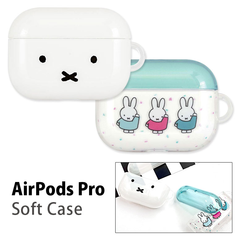 ミッフィー AirPods Pro ケース TPU クリアケース うさぎ ゆるかわ 透明 AirPodsPro ソフトケース ソフト カバー 白 ホワイト シンプル エアーポッズ プロ Air PodsPRO オシャレ かわいい キャラクター クリア Air Pods Pro