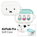 (5/3〜5/6まで15%OFFクーポン配布) ミッフィー AirPods Pro ケース TPU クリアケース うさぎ ゆるかわ 透明 AirPodsPro ...