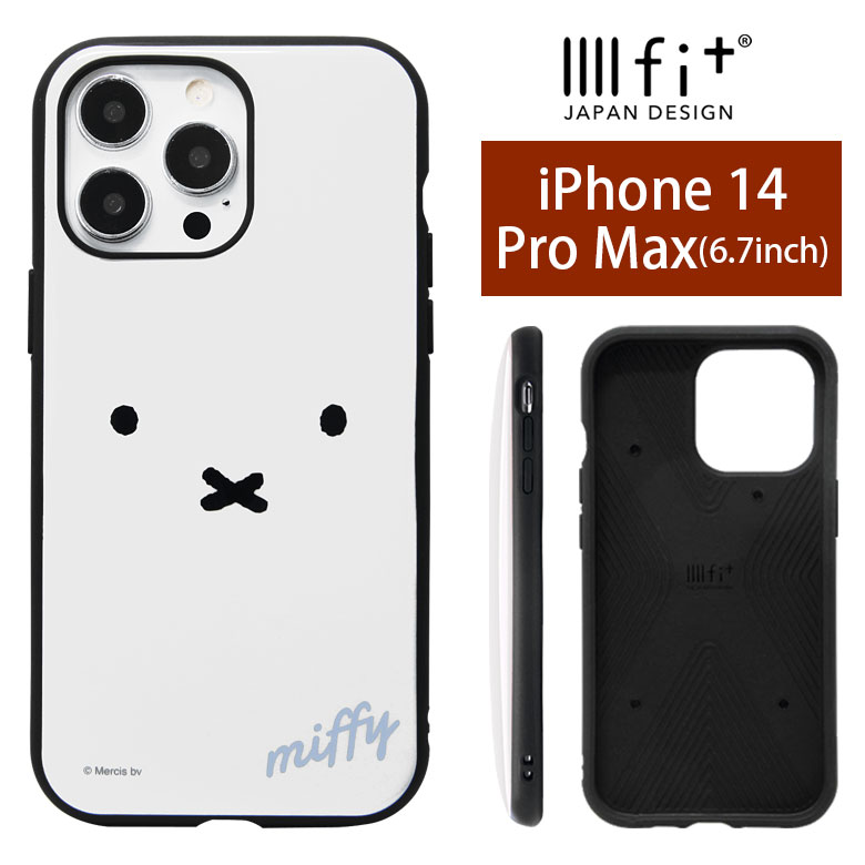 ミッフィー IIIIfit ハードケース iPhone14 Pro Max キャラクター スマホケース ケース miffy シンプル カバー iPhone14 プロ max ジャケット かわいい おしゃれ アイホン アイフォン iPhone13 ProMax 6.7インチ ハードカバー