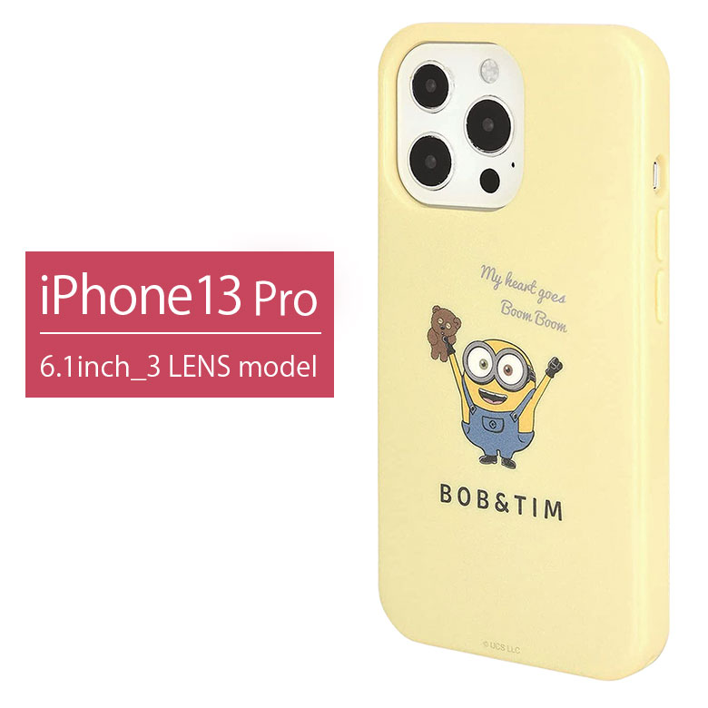 iPhone 13 Pro ケース ミニオンズ ソフト ケース かわいい スマホケース iPhone 13Pro カバー ジャケット ミニオン 怪盗グルー ティム ボブ 黄色 シンプル ソフトケース アイフォン 13 プロ アイホン 13プロ キャラクター スリム かわいい