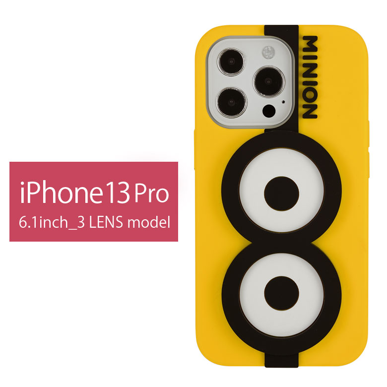 ミニオンズ シリコンケース iPhone 13Pro 6.1インチ minions ミニオン アイコン 黄色 イエロー ソフトカバー iPhone 13pro アイフォン 13プロ アイホン 13 プロ カバー ジャケット シリコーン …