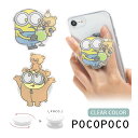 ミニオンズ スマホグリップ ダイカット クリア POCOPOCO ILLUMINATION ティム スマートフォングリップ スマホリング 保持 グリップ アクセ...