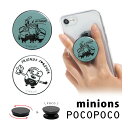 (10%OFFクーポン 7/26 01:59まで ) POCOPOCO 怪盗グルー ミニオンズ ポコポコ スマホグリップ 保持 アクセサリー スマホ スマートフ...